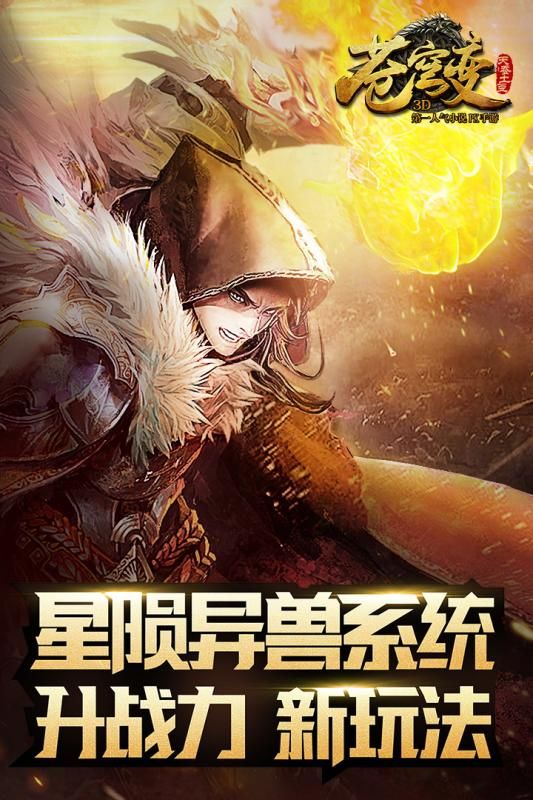蒼穹變截圖1