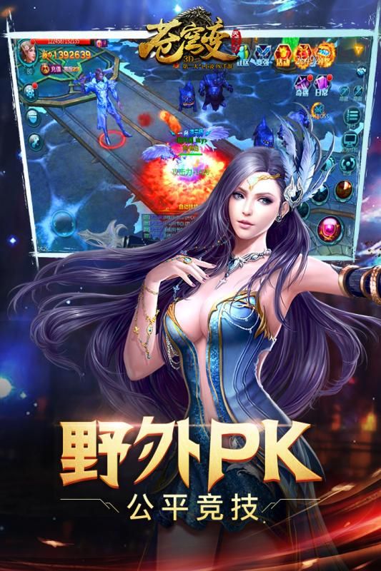 蒼穹變截圖5