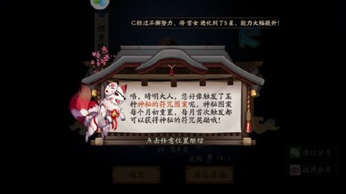 陰陽師4月神秘圖案是什么 陰陽師4月神秘圖案一覽
