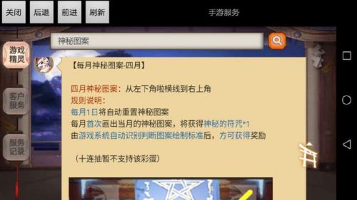 陰陽師4月神秘圖案是什么 陰陽師4月神秘圖案一覽