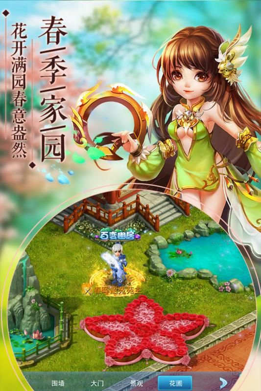 神雕俠侶手游截圖4