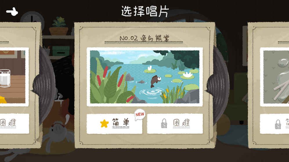 節(jié)奏叢林手機(jī)版下載地址單機(jī)游戲截圖3