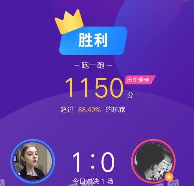 uc跑一跑手機(jī)游戲最新安卓版下載截圖3