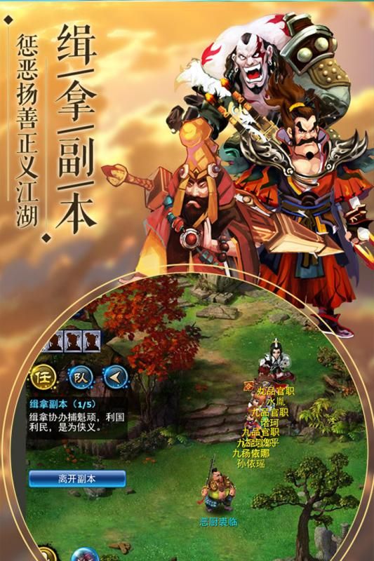 神雕俠侶手游截圖5
