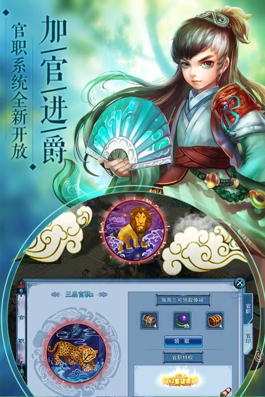 神雕俠侶手游截圖2