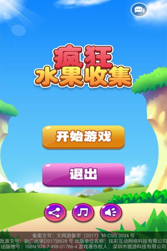 瘋狂水果收集手游下載最新安卓版截圖1