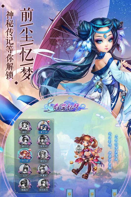 神雕俠侶手游截圖3