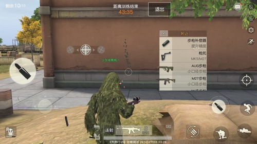 荒野行動彈道