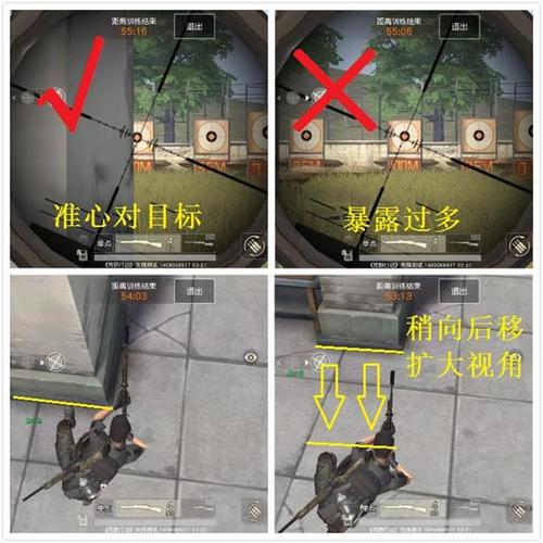 荒野行動攻略