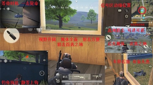 荒野行動(dòng)攻略
