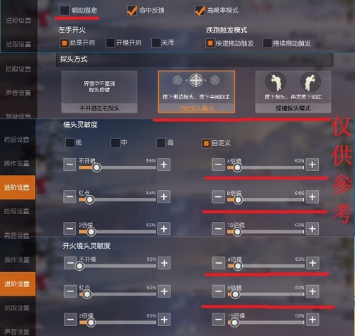 荒野行動(dòng)狙擊槍