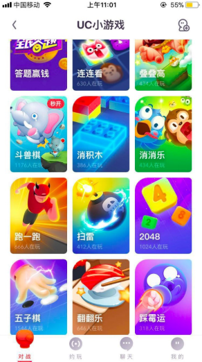超級移動入口UC上線社交小游戲，盤活趣味社交