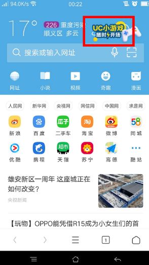 UC小游戲合輯版H5截圖4