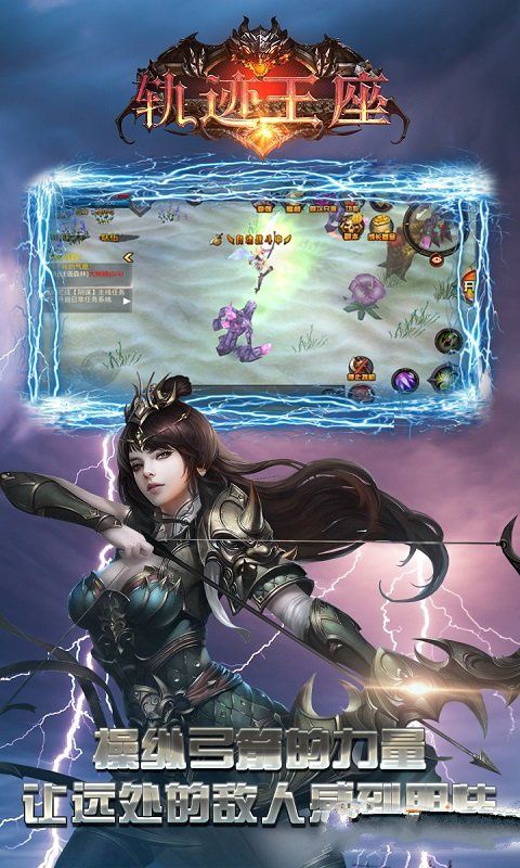 軌跡王座手游BT變態(tài)版公益服截圖3