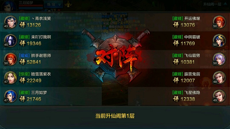 QQ華夏手游升仙閣陣容推薦，升仙閣隊(duì)伍搭配詳解