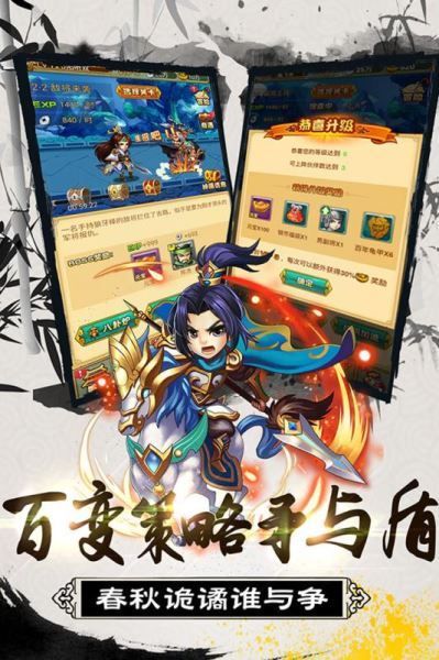 大秦帝國風(fēng)云錄手游下載最新版截圖1