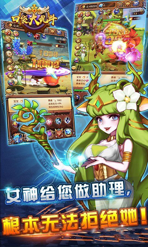 口袋大亂斗BT手游公益服截圖4