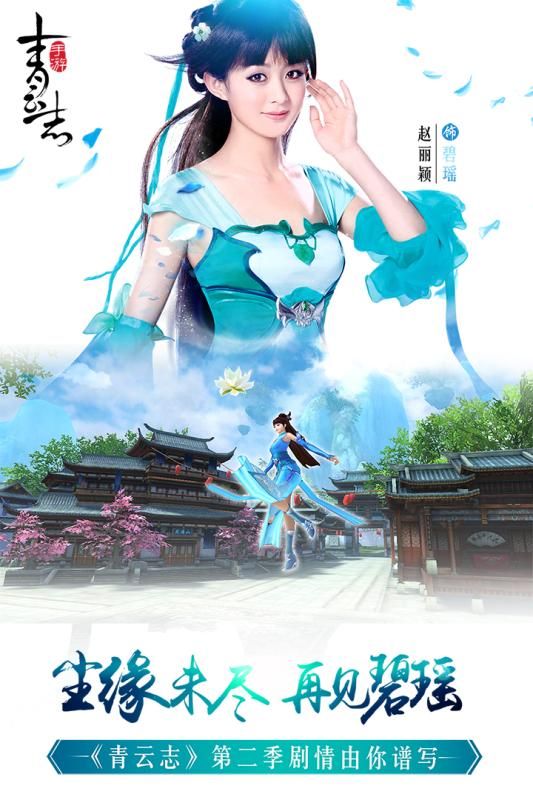 青云志截圖3