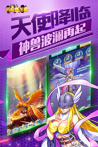 究極暴龍獸BT變態(tài)版公益服下載截圖5