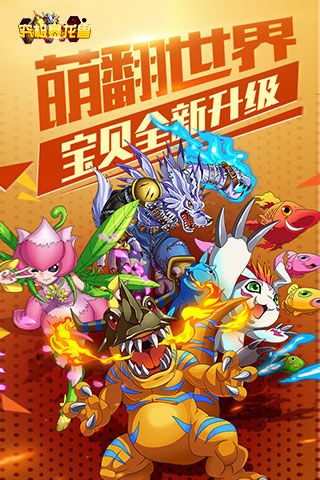 究極暴龍獸BT變態(tài)版公益服下載截圖1