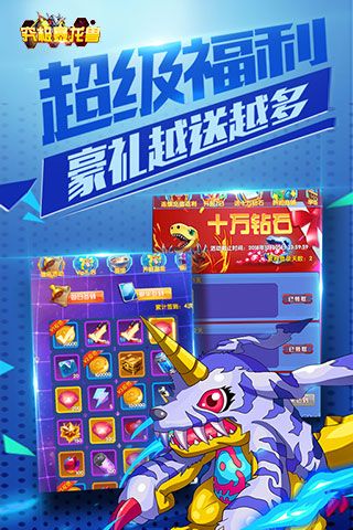 究極暴龍獸BT變態(tài)版公益服下載截圖3