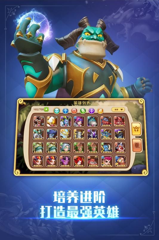 放置聯(lián)盟游戲安卓下載最新版截圖4