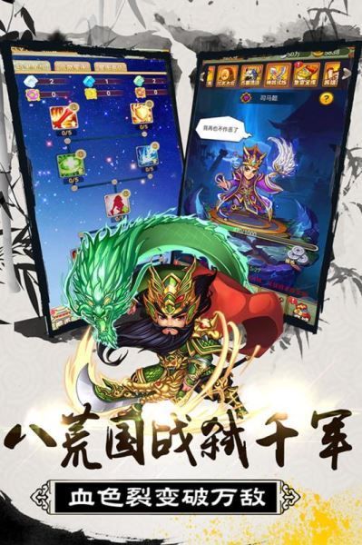 大秦帝國風(fēng)云錄手游下載最新版截圖3