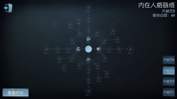第五人格天賦介紹大全 全天賦匯總解析