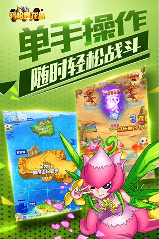 究極暴龍獸BT變態(tài)版公益服下載截圖4