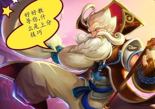 王者榮耀S11賽季老夫子怎么上分？新版老夫子最強攻略