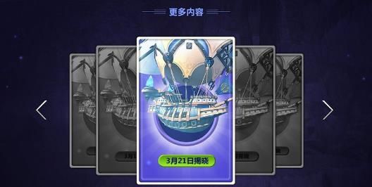 盛大冒險起航安卓手游最新版截圖1