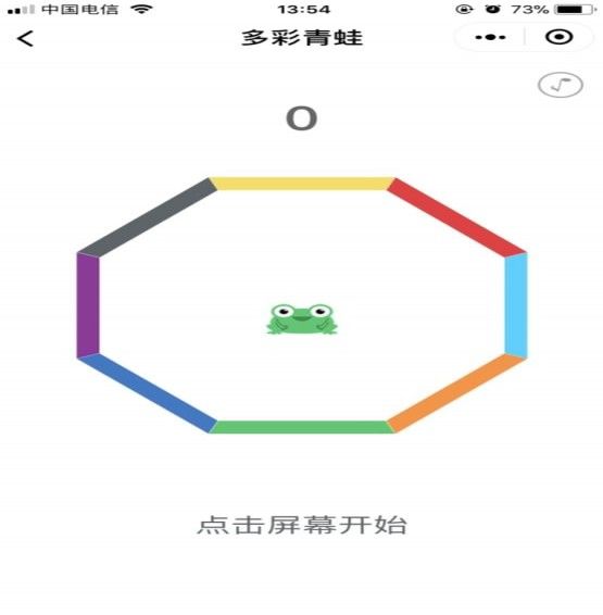 微信多彩的青蛙小程序游戲最新版下載截圖2