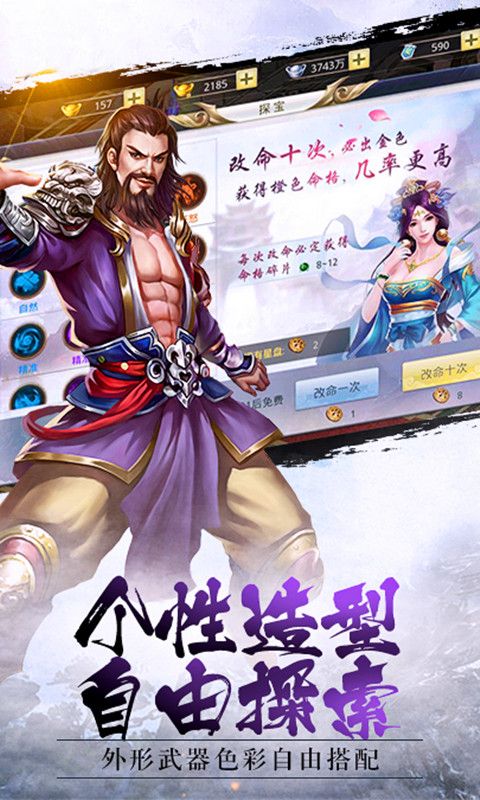 倚天行手游下載最新版截圖4