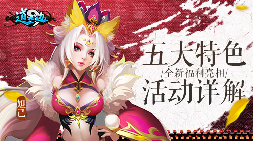 道無(wú)邊五大日常活動(dòng)怎么做？日常任務(wù)流程詳解