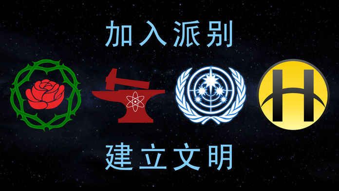 TerraGenesis手機(jī)游戲最新版（太空殖民地行星改造）截圖2