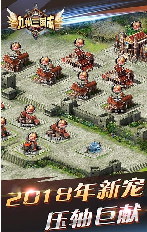 九州三國(guó)志游戲安卓正式版截圖4
