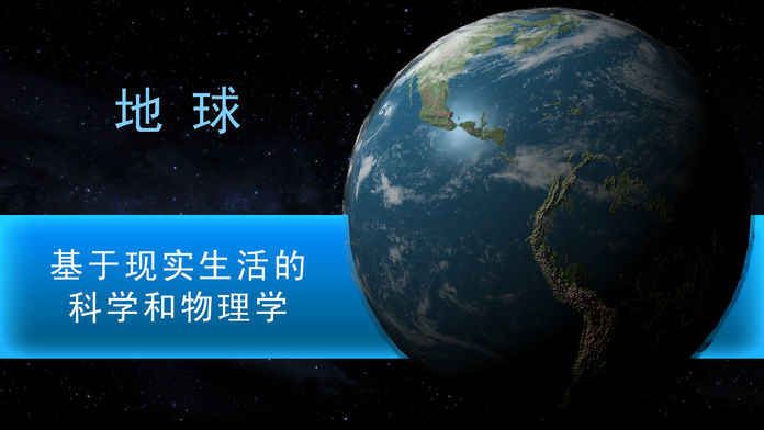 TerraGenesis手機(jī)游戲最新版（太空殖民地行星改造）截圖3