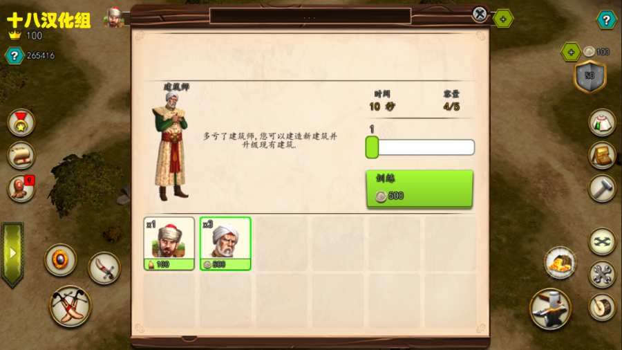 奧斯曼帝國(guó)的戰(zhàn)爭(zhēng)游戲3.0.1中文漢化版下載截圖4
