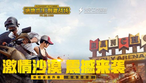 刺激戰(zhàn)場(chǎng)熱情沙漠：決戰(zhàn)沙漠之巔，槍械配件選擇分析