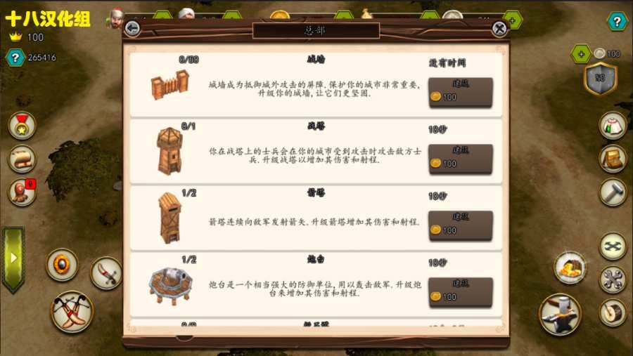 奧斯曼帝國(guó)的戰(zhàn)爭(zhēng)游戲3.0.1中文漢化版下載截圖2