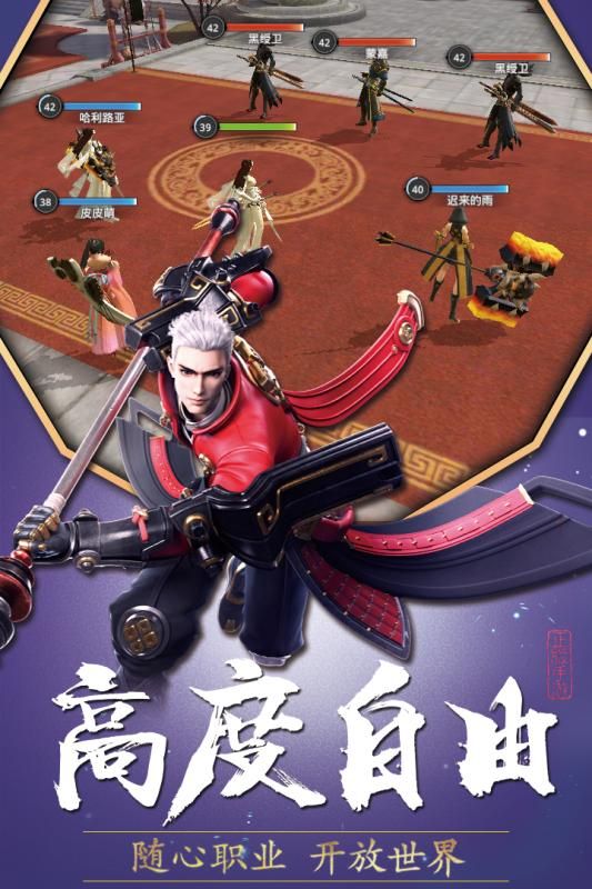巴清傳手游安卓版截圖1