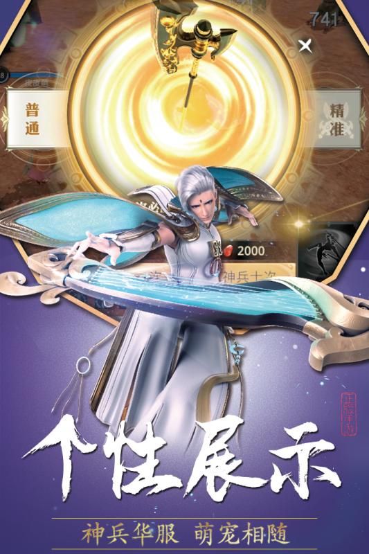 巴清傳手游安卓版截圖4