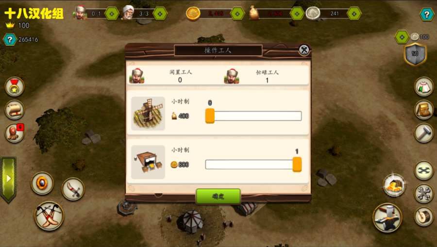 奧斯曼帝國(guó)的戰(zhàn)爭(zhēng)游戲3.0.1中文漢化版下載截圖3