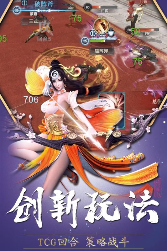 巴清傳手游安卓版截圖2