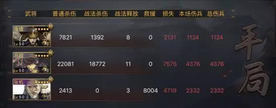 率土之濱XP龐德陣容搭配 教你克制劉備系隊伍