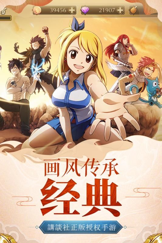 妖精的尾巴最強公會手游最新版截圖4