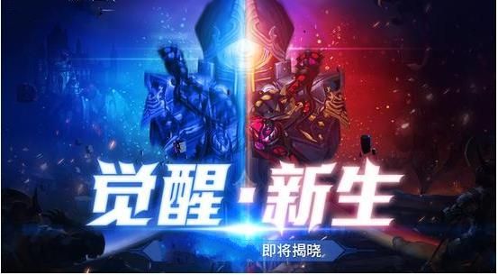 奧飛全職覺醒游戲安卓公測(cè)版截圖4
