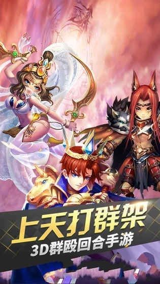 王牌捉妖師騰訊最新安卓體驗(yàn)版安裝截圖3