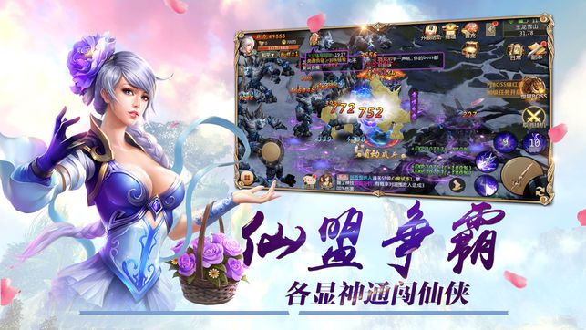 夢(mèng)幻青云游戲安卓下載正式版截圖3