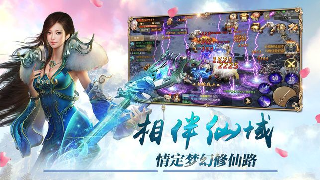 夢(mèng)幻青云游戲安卓下載正式版截圖4